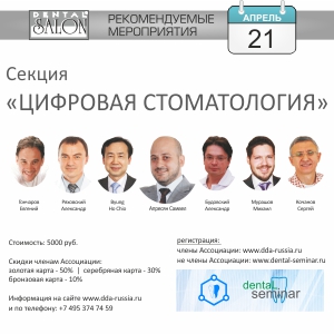 Digital Dental 300x300